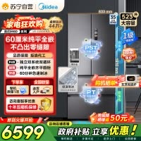 [自营]美的冰箱机皇550法式多门超薄纯平全嵌一级除菌净味双系统大家用制冰一体机冰箱 MR-550WUFIPZE海贝黛