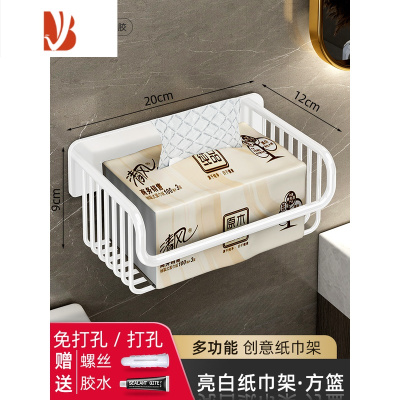 三维工匠免打孔厕纸架洗手间卷纸置物架卫生间纸巾篮壁挂式厕所抽纸盒浴室 996666方篮亮白纸巾架
