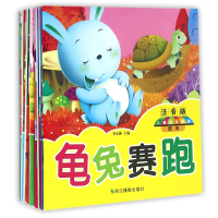 音像儿童成长经典读本(注音版共12册)编者:李永静