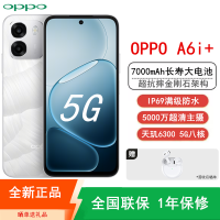 [全新]OPPO A6i+ 12GB+512GB 冰川白 7000mAh大电池 5000W超清影像 天玑6300芯 IP69防水 5G 智能手机 A6i