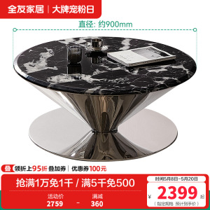 全友家居飞碟茶几客厅沙发边几大理石台面简约现代家用轻奢置物桌