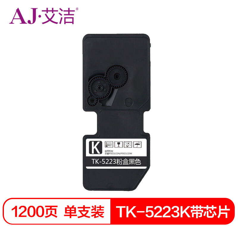 艾洁 TK-5223K墨粉盒黑色商务版带芯片 适用京瓷KYOCERA P5021cdn P5021cdw M5521