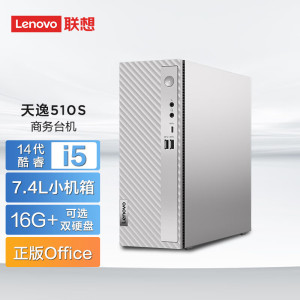 联想(Lenovo)天逸510S 个人商务台式机电脑主机 (i5-14400 16G 1TB SSD wifi6 win11 键鼠 三年上门)家用商用学习办公