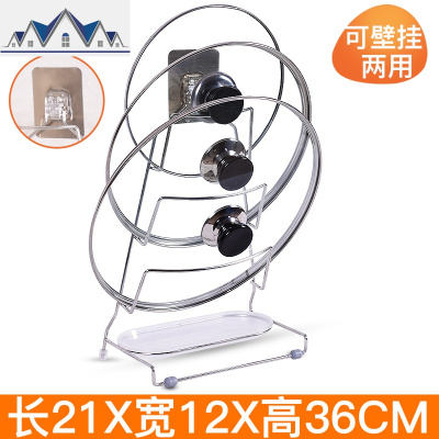 304不锈钢可沥水锅盖架家用放砧板菜板的架子厨房置物架收纳架 三维工匠