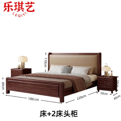 乐琪艺实木床A+180*220*110cm套
