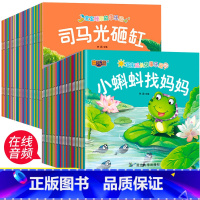 宝宝睡前故事+成长故事乐园[全套60册] [正版]全套60册宝宝绘本儿童故事书睡前故事幼儿启蒙早教0-2-3一4-5-6