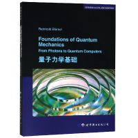 音像量子力学基础(英文版)(美)R.布卢梅尔