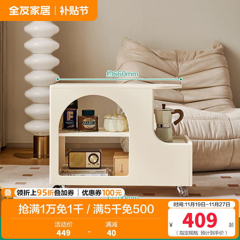 全友家居茶几奶油风客厅家用家具可移动沙发边几储物收纳置物边几