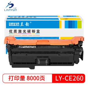 兰韵LY-260 黑色硒鼓 适用于惠普4025/4520/4525
