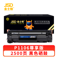 金士顿 硒鼓P1106 支