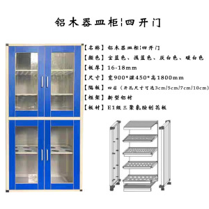 文灵全钢器皿柜化验室铝木药品柜烧杯存放柜试剂柜文件柜实验室样品柜