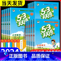 数学 (人教版) 五年级上 [正版]53天天练三四五六年级上册下册一二年级语文数学英语全套人教北师大版苏教西师版5+3同