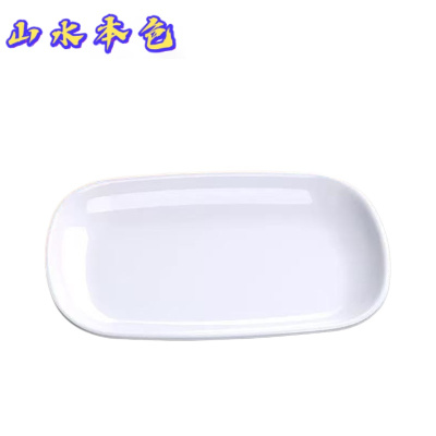山水本色加厚耐高温密胺菜碟味碟毛巾碟 20.4*13*2.3cm 个