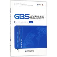 正版新书]全球共享服务陈虎9787509578568