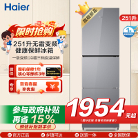 海尔(Haier) 251升无霜变频健康保鲜冰箱 简美三门 自然新鲜 一级变频 黑金净化BCD-251WGHC3E7AS