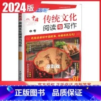 [No.1]中考中国传统文化阅读与写作 九年级/初中三年级 [正版]通用版2024英语时文阅读九年级中考第13辑第12辑