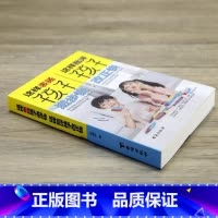 [正版]这样表扬孩子进步快,这样批评孩子改正快育儿家庭教育百科全书儿童心理学幼儿教育父母的语言正面管教父母话术指南方法