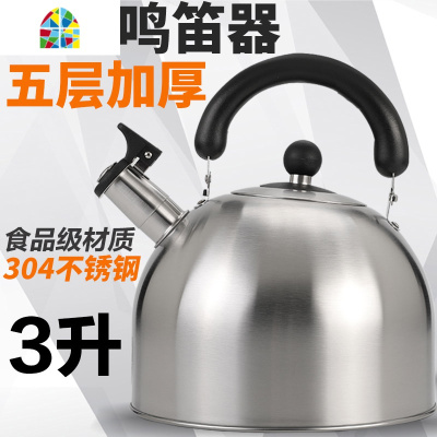 封后烧水壶煤气热水壶鸣笛电磁炉烧开水壶大容量家用 FENGH 6L经典款(红色)+经典款红胆保温壶1升