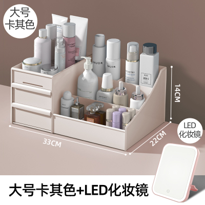 抽屉式化妆品收纳盒家用大容量网红整理护肤桌面梳妆台塑料置物架奢享套装大号卡其色化妆盒+LED灯高清美颜化妆镜-