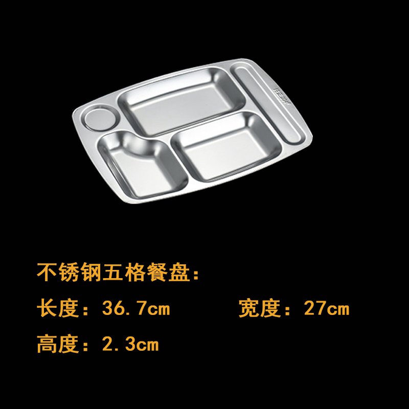 梵澜狸不锈钢五格餐盘 I37 个