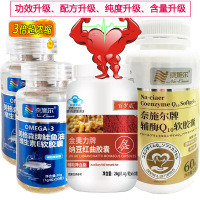 奈施尔深海鲑鱼油+纳豆红曲胶囊+还原型辅酶Q10软胶囊疏通软化保护Omega3鱼肝油成人中老年降血脂心脑血管保健品心脏宝