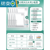 敬平抽真空压缩袋大号加厚收纳袋家用棉被被子衣服物行李箱专用袋子 11件套[5特大100*80+5大号]+电泵1个 一年内