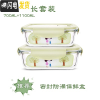 三维工匠上班族玻璃饭盒微波炉加热专用碗分隔型保鲜盒密封防漏带饭便当盒 北欧绿长700+长1100