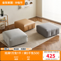 全友家居沙发脚凳现代简约客厅书房阳台家具脚踏亲肤面料卧室沙发脚蹬