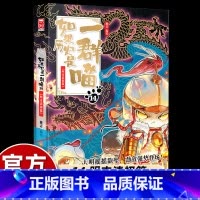 [如果历史是一群喵]14.明末清初篇 [正版]如果历史是一群喵14·明末清初篇 肥志人气知识萌漫第十四卷 撸猫论英雄走进