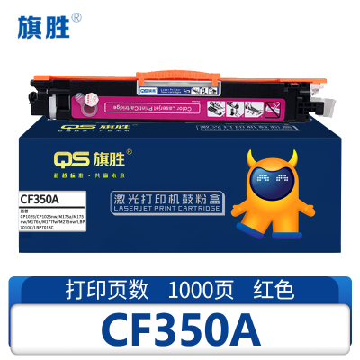 旗胜 硒鼓CF350A红色支