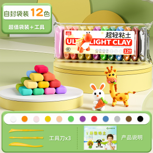 超轻粘土儿童无味食品彩泥24色橡皮泥幼儿园级多色黏土无毒专用玩具