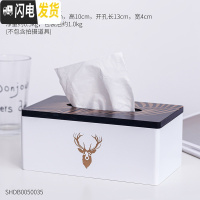 三维工匠创意纸巾盒北欧ins家用客厅茶几收纳抽纸盒简约现代餐桌装饰摆件收纳盒