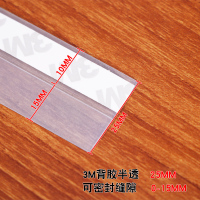 汐岩窗密封条窗户防风保暖隔音木缝底挡风防水玻璃边保暖贴条 25mm半透6米