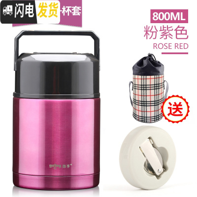 三维工匠焖烧杯真空保温饭盒1焖烧壶24小时保温桶不锈钢成人焖粥 粉紫800(级款带餐具杯套)
