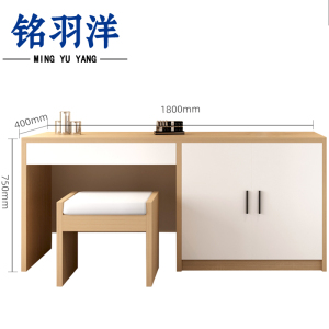 铭羽洋宿舍电视柜1.8m(含凳)台