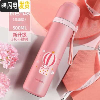 三维工匠保温杯女儿童简约可爱小学生便携茶杯大容量316不锈钢水杯子 500粉色气球