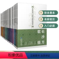 [正版]中医启蒙经典全套16册平装 ·名家校注南雅堂陈修园医书 老中医 古籍 养生 经典医学书籍