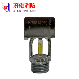 济俊 特殊响应洒水喷头边墙 T-ZSTBS 80-79℃ Q5 DN15
