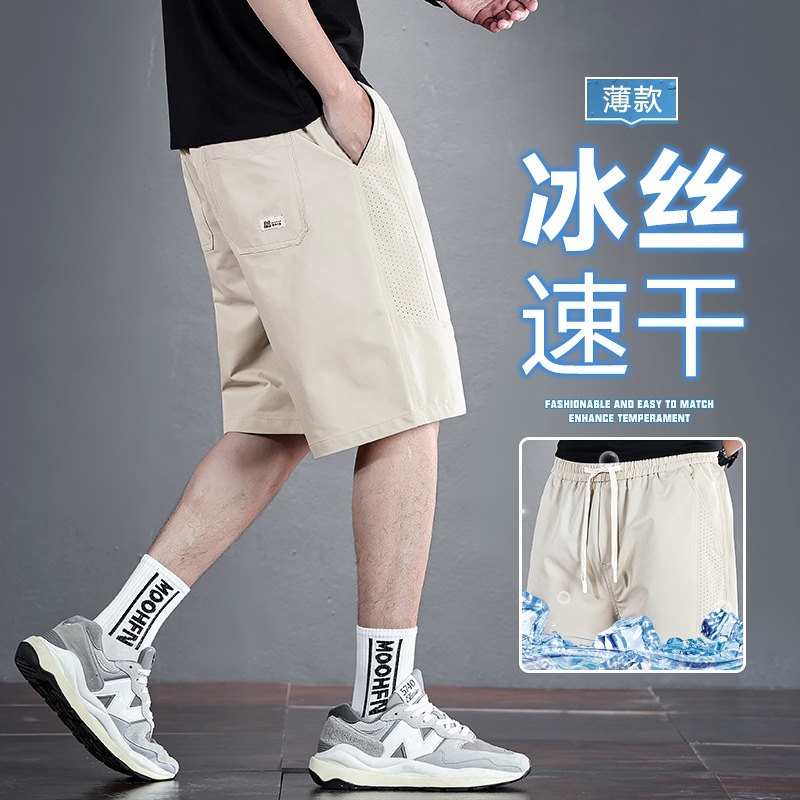 纯色冰丝松紧腰休闲短裤男凉感降温速干透气青年夏日简约男五分裤