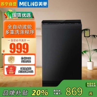 美菱(MeiLing)[大力神系列]10公斤晶钻灰全自动波轮洗衣机大力波轮盘健康除螨洗洗0.9超高洗净比D8AB100