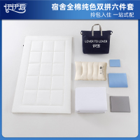 伊伊爱 YJD25266S 员工宿舍全棉觉忆S系列双拼六件套 天空蓝/150*200cm