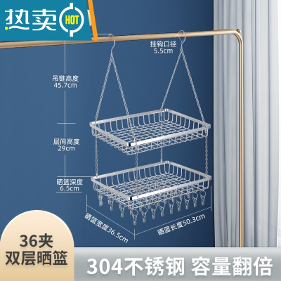 敬平华峰晒袜子器不锈钢多功能晾衣架夹子袜子架防风家用阳台凉衣架 [双层]36夹晒篮 1个衣夹
