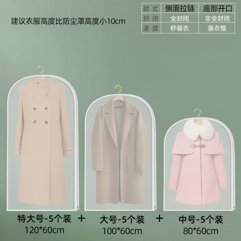 [15个装-5特大号 5大号 5中号] 侧面拉链全封闭款[极方便装取衣服]