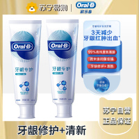 Oralb欧乐B氨基酸牙膏减少牙龈红肿清新口气含氟男士女士-牙龈修护清新90克*2支