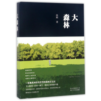 音像大森林徐刚