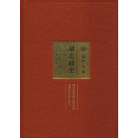 音像湖北通史 先秦卷刘玉堂,张正明