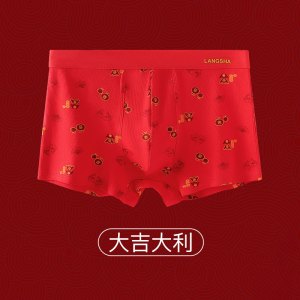 浪莎大红色内裤男士26新款本命年平角短裤新郎结婚四角裤马年