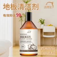 洗得宝 XDB-QJJ2960 750ml/瓶 地板强效去污抑菌清洁剂椰子油衍生物 地板清洁剂