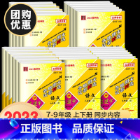 初中生英语写作范文 八年级上 [正版]2023版孟建平国一八年级下册上册试卷全套各地期末试卷精选语文数学英语科学人教版浙