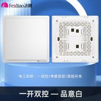 飞雕(FEIDIAO)开关插座 86型家用暗装超大面板 品意系列电源墙壁开关面板 品意白一开双控